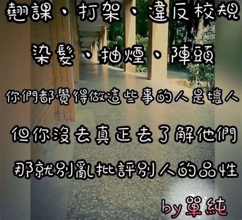 89語錄 兄弟|21句讓你說不出口的「8+9經典語錄」 網友：有輸過，沒怕過！